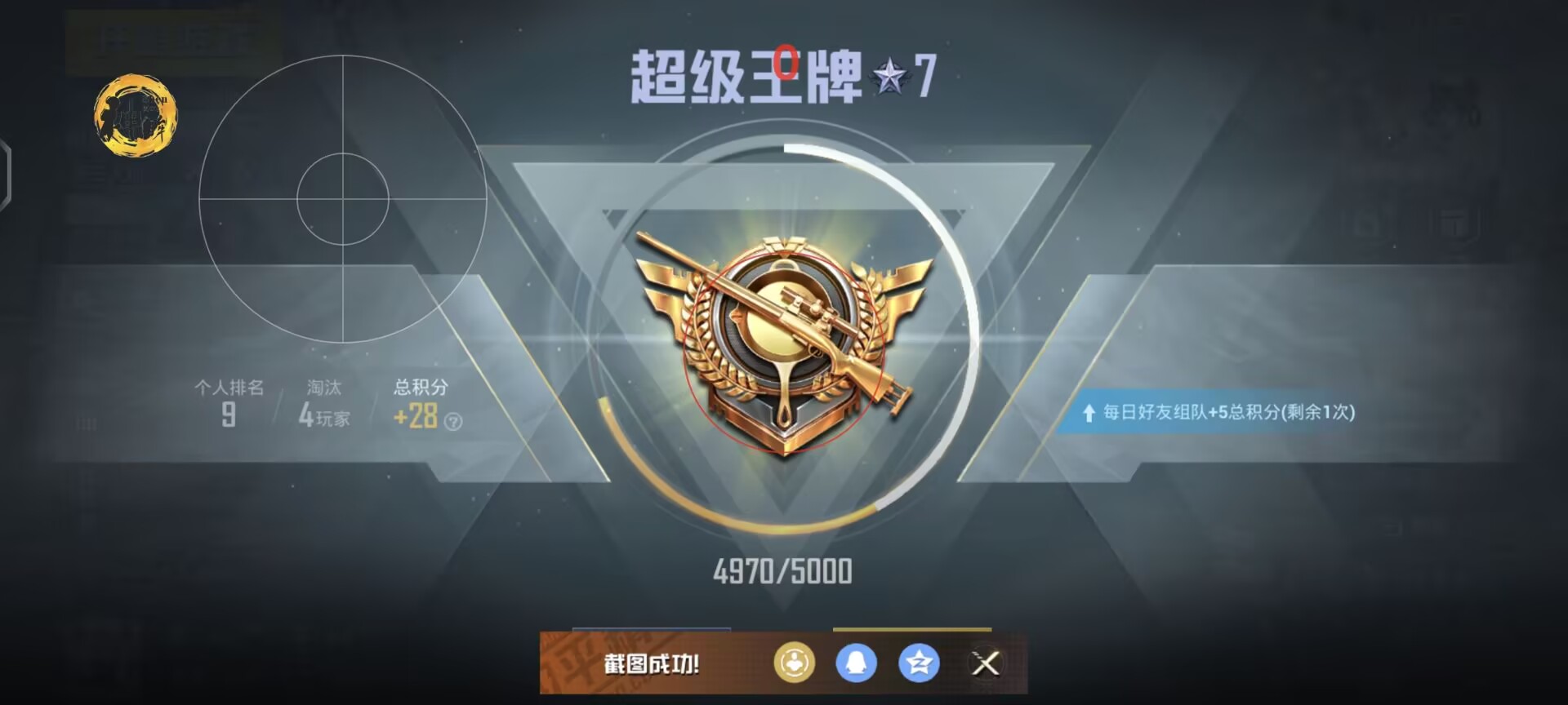 和平改文件免费文件3.0 - 零封号辅助配置合集